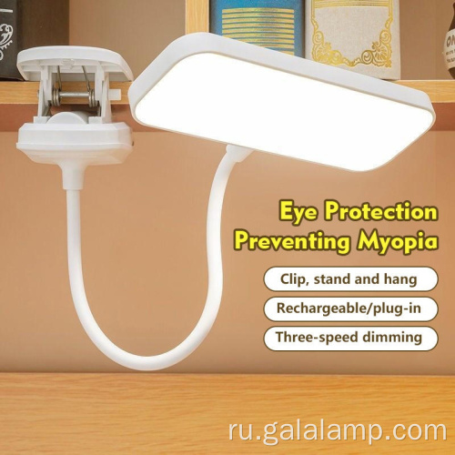 Регулируемая яркость для чтения и прикроватной тумбочки